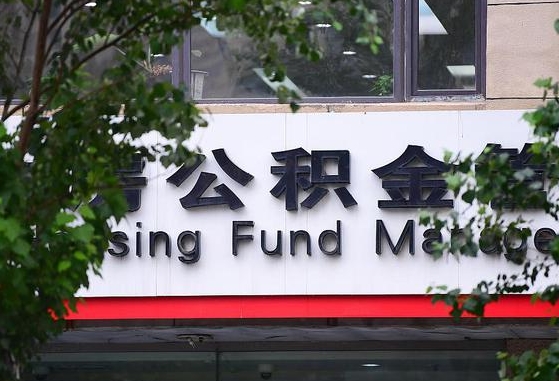 商洛市公积金贷款-常州公积金代办服务